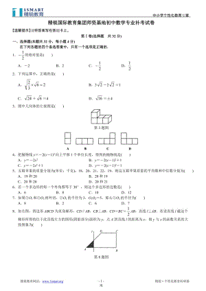 北京市崇文区中考数学二模试卷.doc