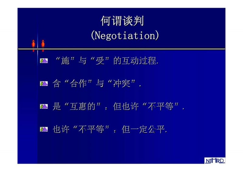 客户经理谈判技巧.ppt_第2页