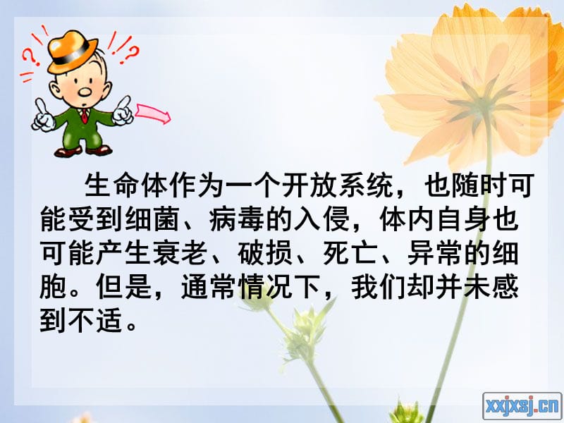 第节免疫调节.ppt_第1页