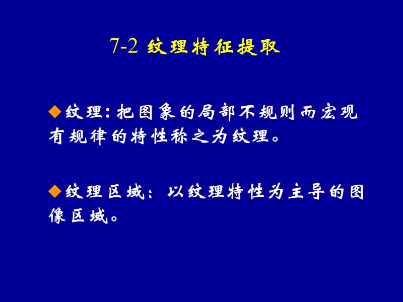 第周周二实验四图像压缩编码周五运动会不上课第.ppt_第2页