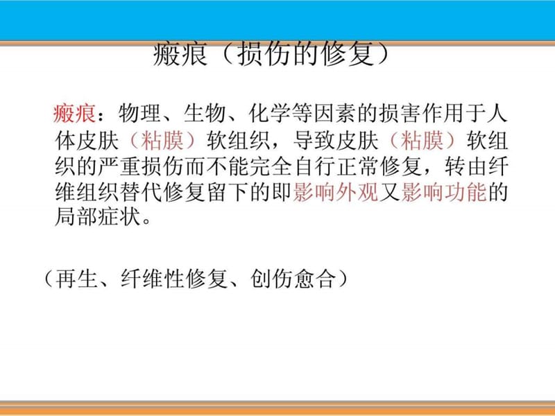 剖宫产瘢痕妊娠.ppt.ppt_第2页