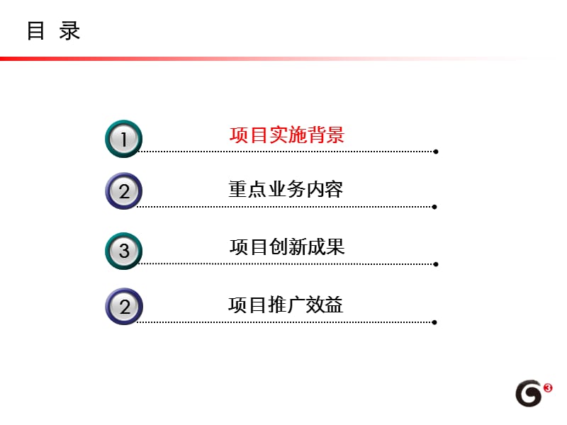 fA多模联动，精准定位，构建中高端客户立体防挖抢体系[精品文档].ppt_第2页