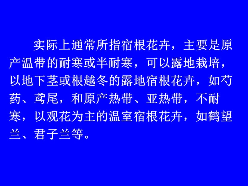 牡丹芍药栽培.ppt_第3页