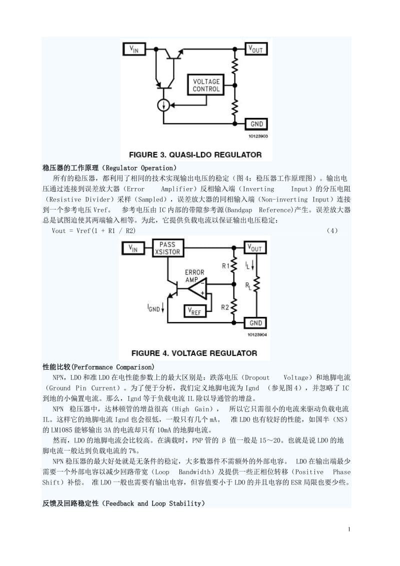 稳压器 点开关电源原理及其应用.doc_第2页