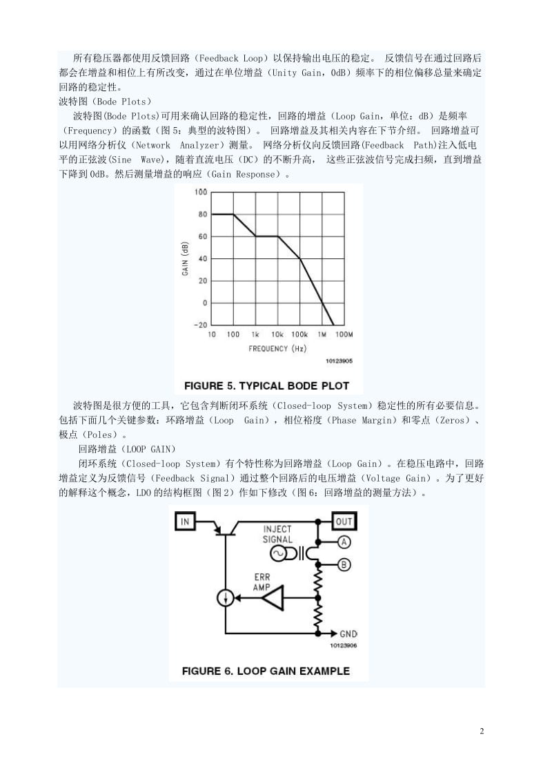 稳压器 点开关电源原理及其应用.doc_第3页