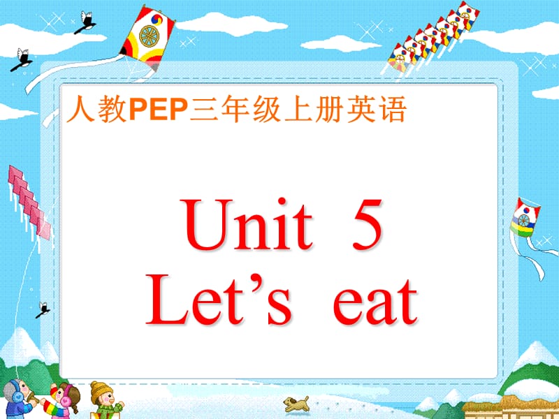 Pep三年级英语上《Unit5Let’seatPartB》ppt课件.ppt_第1页