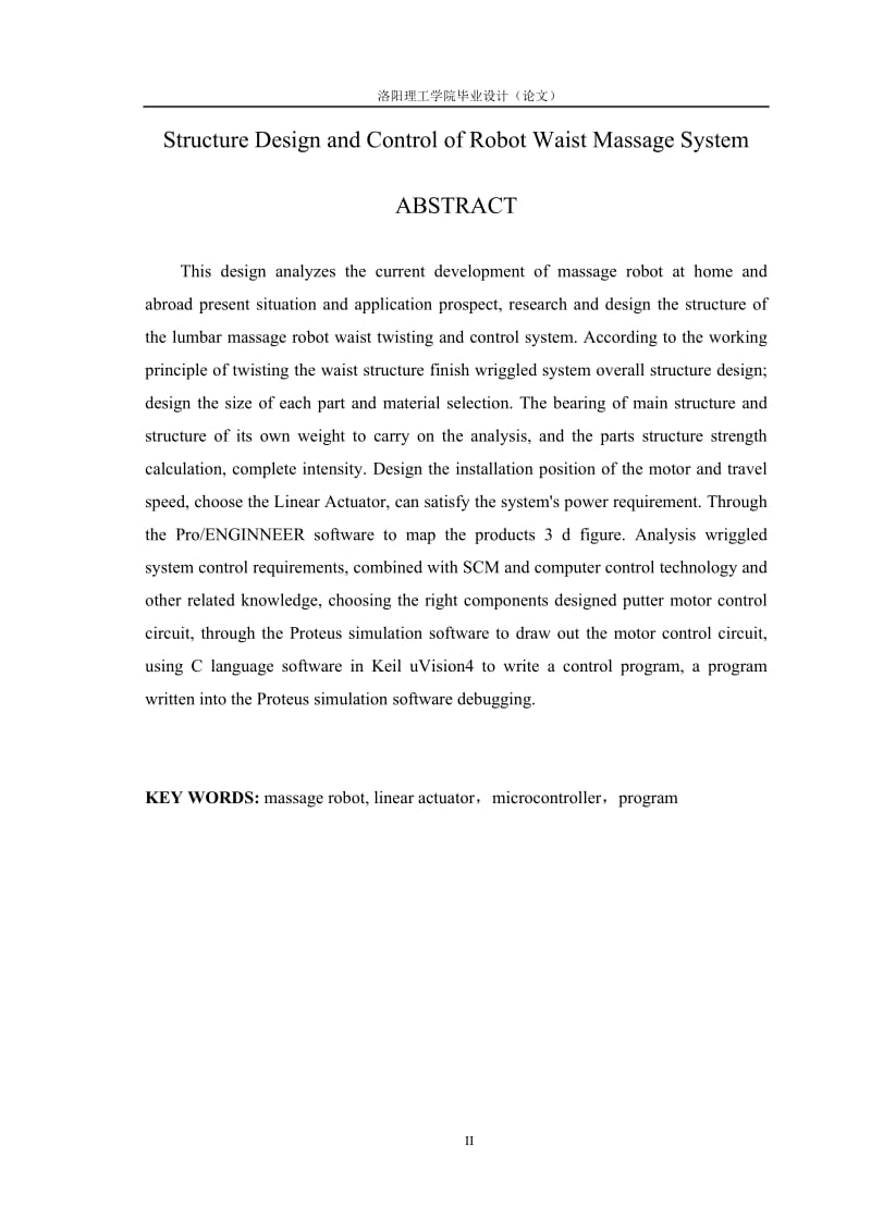 按摩机器人扭腰系关统的结构设计与控制..doc_第2页