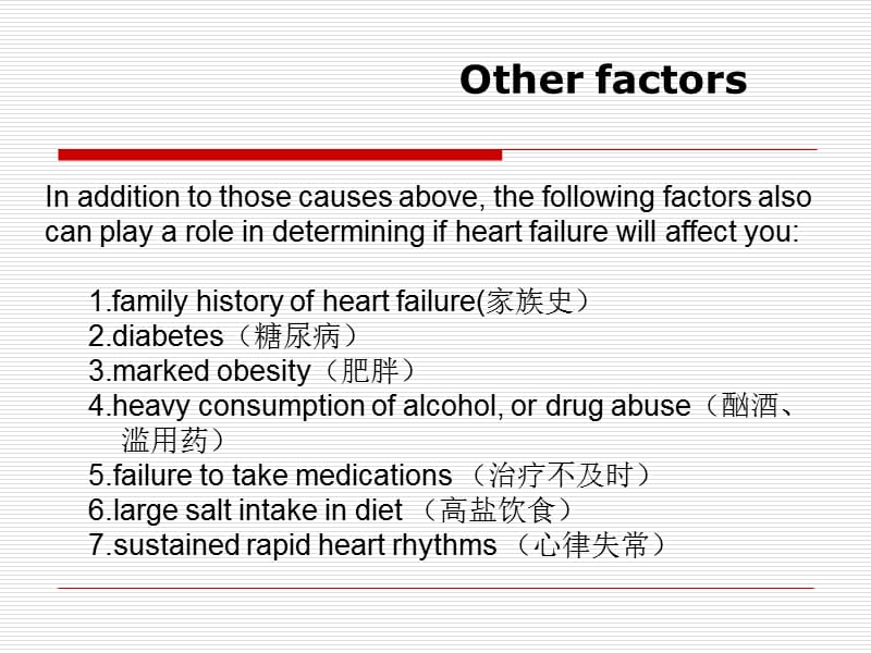 第十四章心力衰竭heartfailure--精品PPT课件.ppt_第3页