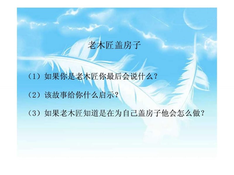 前言 职业生涯规划.ppt_第1页