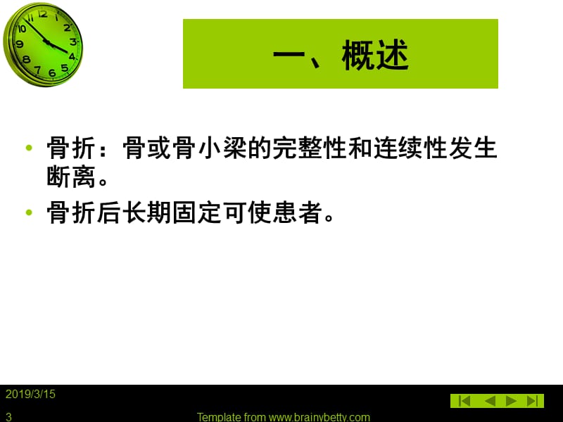 第十章社区人和精神障碍者的康复护理.ppt_第3页