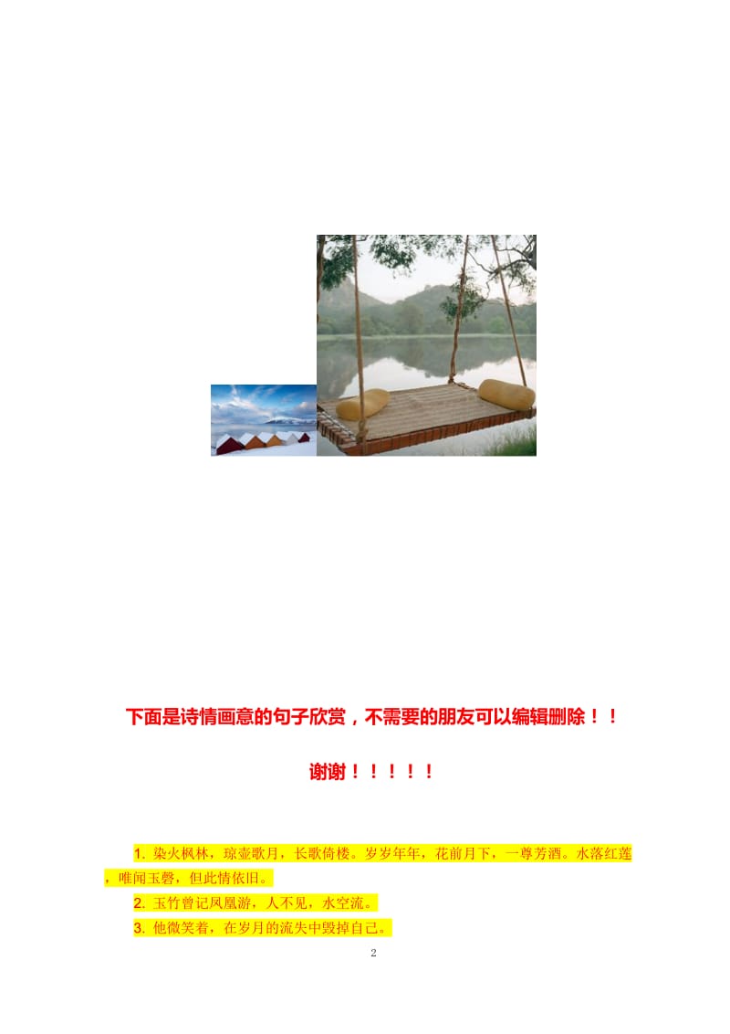 草皮护坡2013最新水利水电工程施工质量评定表样表.doc_第3页