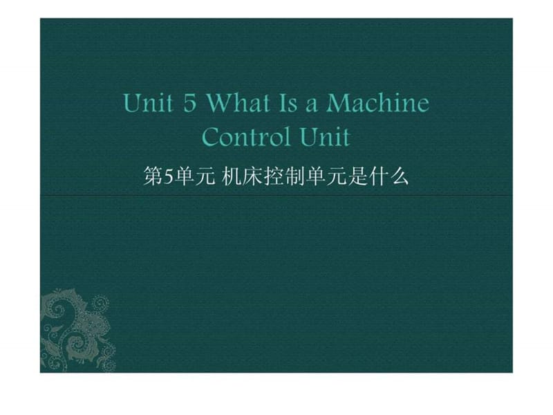 模具专业英语Unit 5 What Is a Machine Control Unit.ppt.ppt_第1页