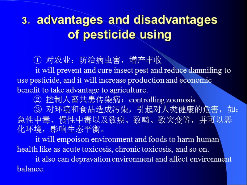 第二节化学性污染及其预防一农药残留pesticideresidue.ppt_第3页