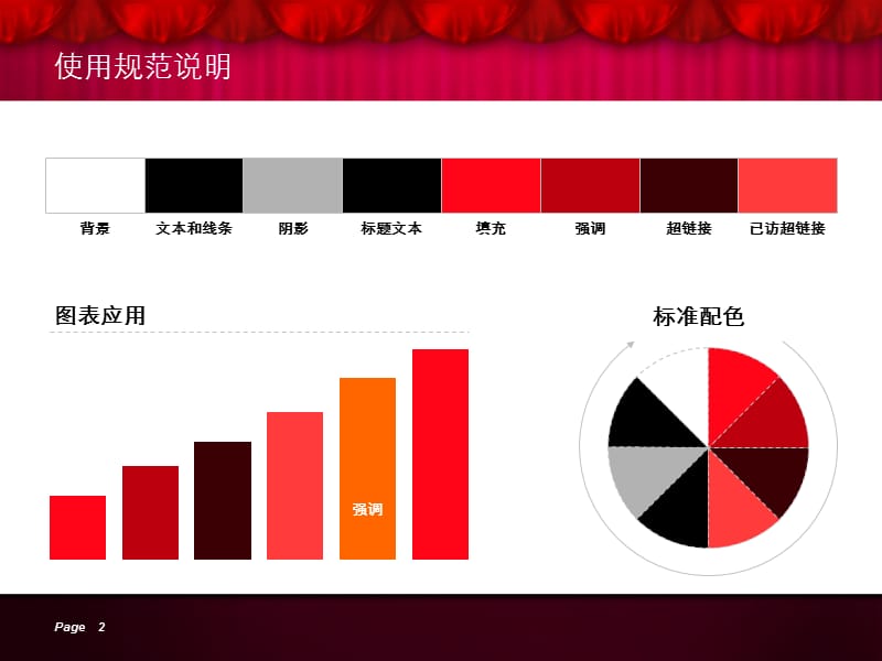 《婚礼模板》演示文稿1.ppt_第2页