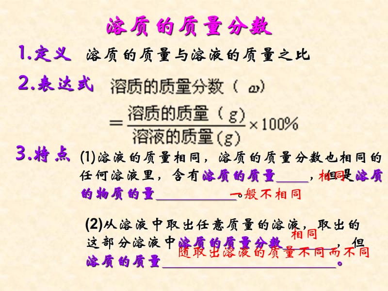 第二节化学计量在实验中的应用.ppt_第2页