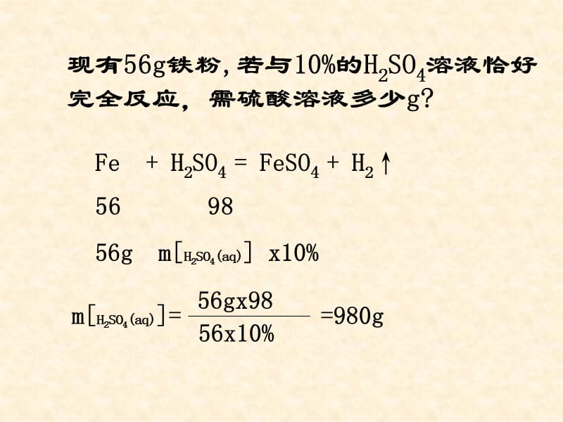 第二节化学计量在实验中的应用.ppt_第3页