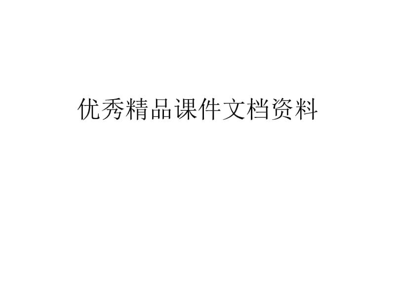 第节ATP的主要来源细胞呼吸.ppt_第1页