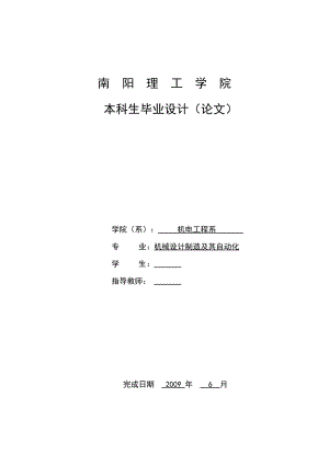 -D13型汽车排气管机加工艺及管身凸台柔性锪夹具的设计制作【全套图纸】.doc