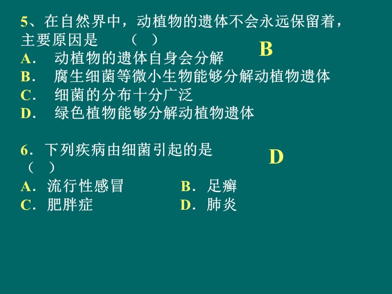 第五单元25章检测题一选择题1真菌在自然界中的意义是.ppt_第3页