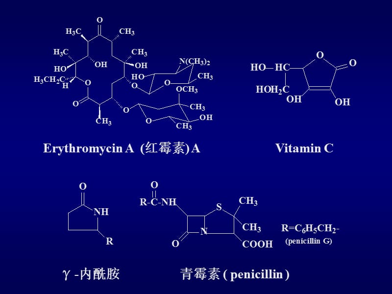 第十章羧酸衍生物ppt课件.ppt_第2页