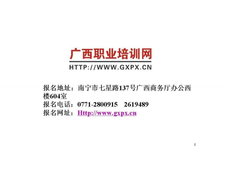 某上市公司业绩评审会培训手册.ppt_第2页