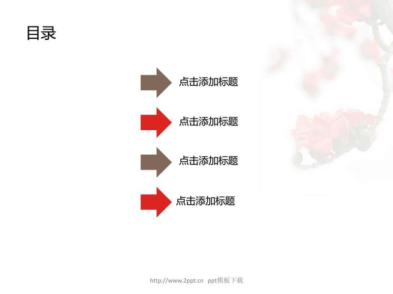 木棉花PPT模板.ppt.ppt_第2页