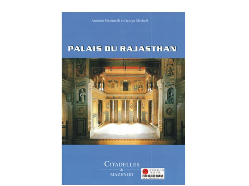 071-PALAIS DU RAJASTHAN--古典室内 上.ppt_第1页