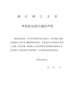 毕设论文--24V交流单相在线式不间断电源硬件设计(汤炜).doc