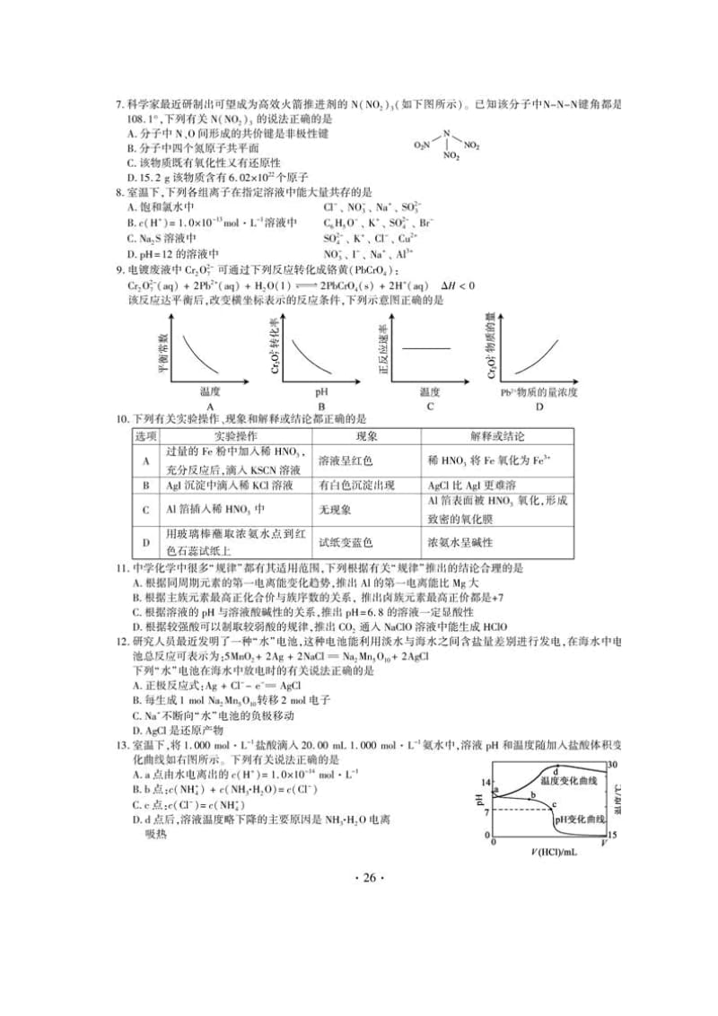 安徽高考上理综试卷及答案.doc_第2页