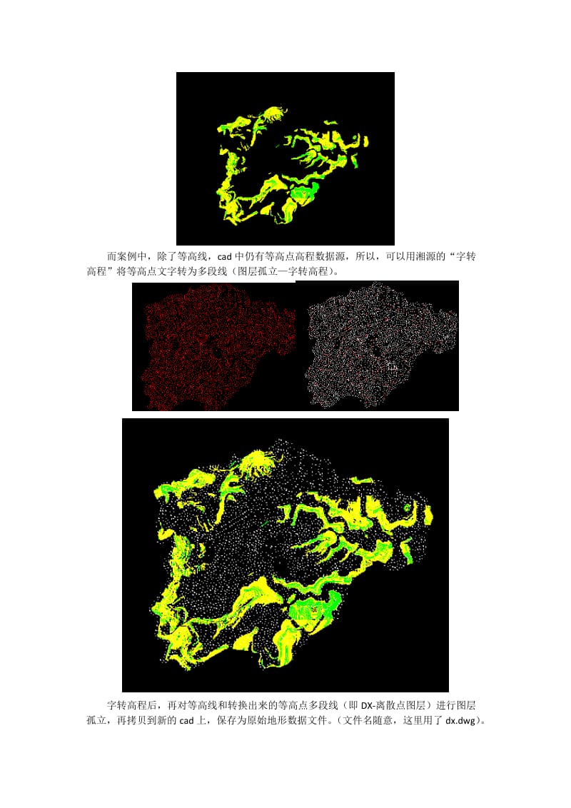 表面分发析攻略.doc_第2页