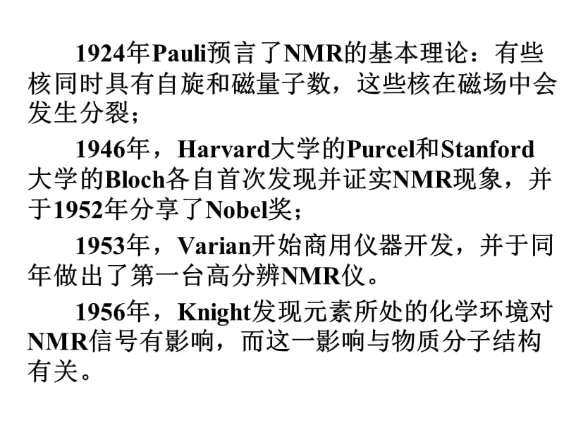 第章核磁共振谱.ppt_第3页