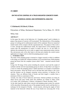 关于混凝土泵车的主动控制研究：数值模型和实验分析 毕业论文外文翻译.doc