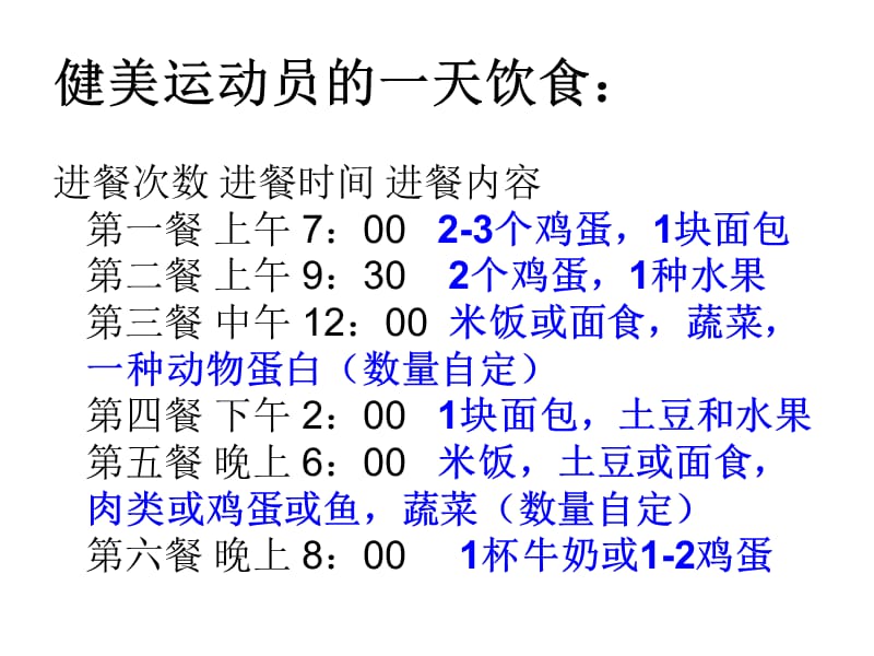 第四节基本营养物质.ppt_第2页