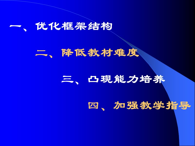 《英语》牛津上海版初中段教材修订介绍.ppt_第3页