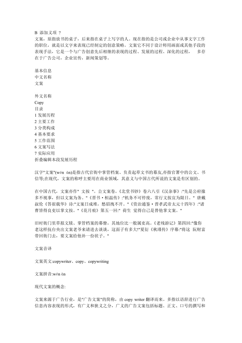 安全文明施工四承诺书.doc_第2页