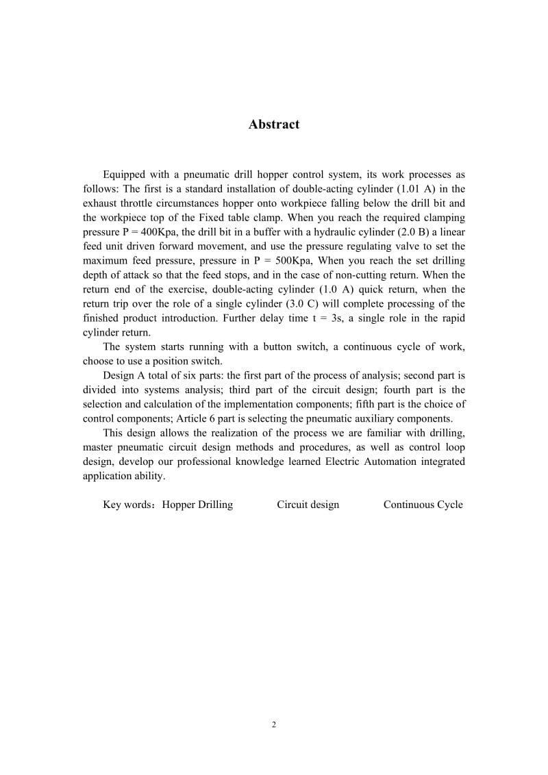 毕业设计(论文)－料斗钻床的工艺流程及控制回路的设计.doc_第2页
