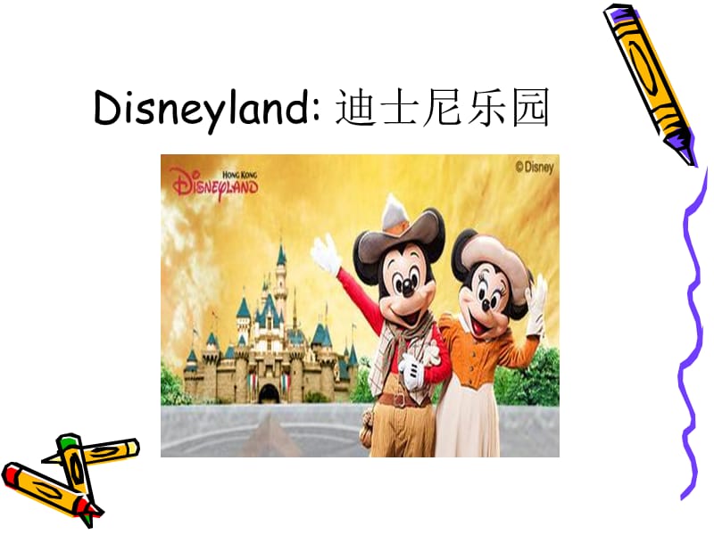 theme park 游乐项目英语介绍.ppt_第2页