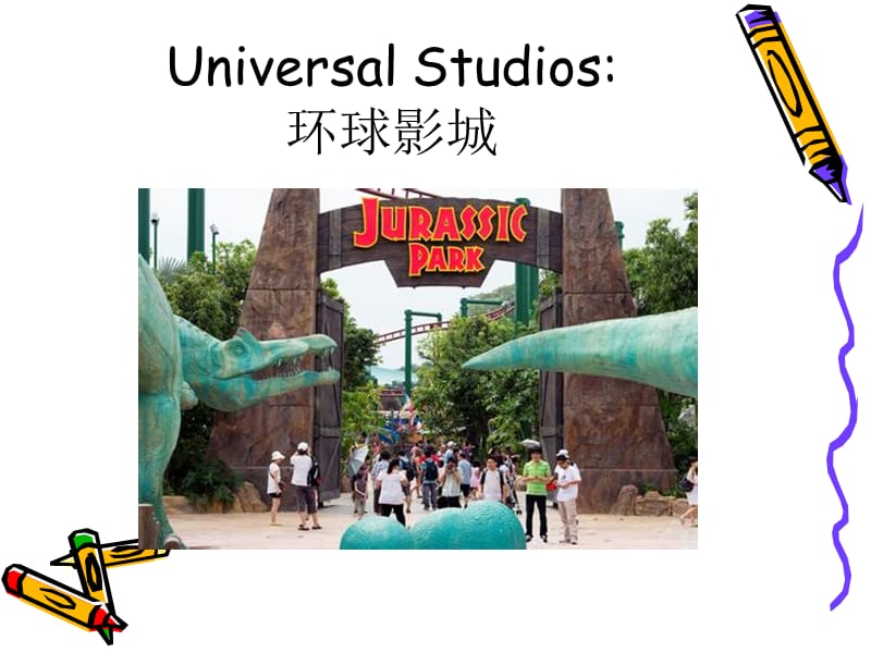 theme park 游乐项目英语介绍.ppt_第3页