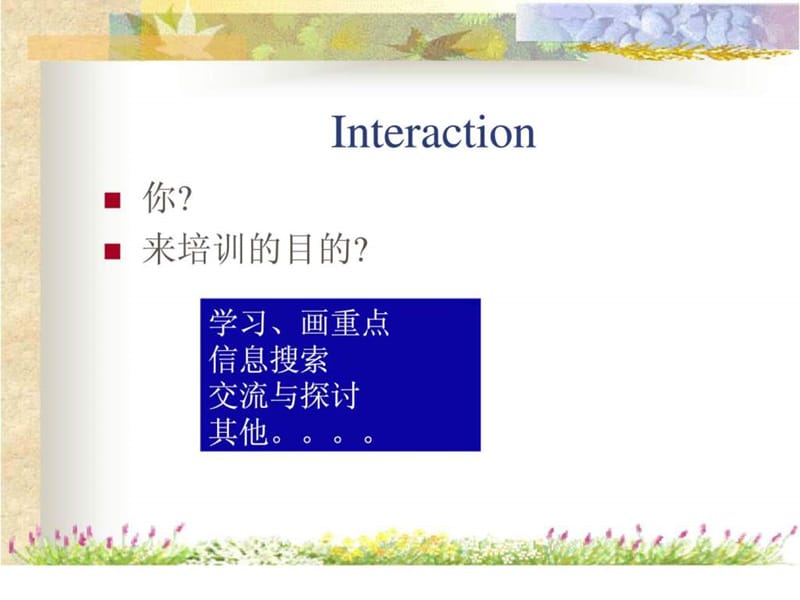 人力资源管理师(三级）.ppt_第2页