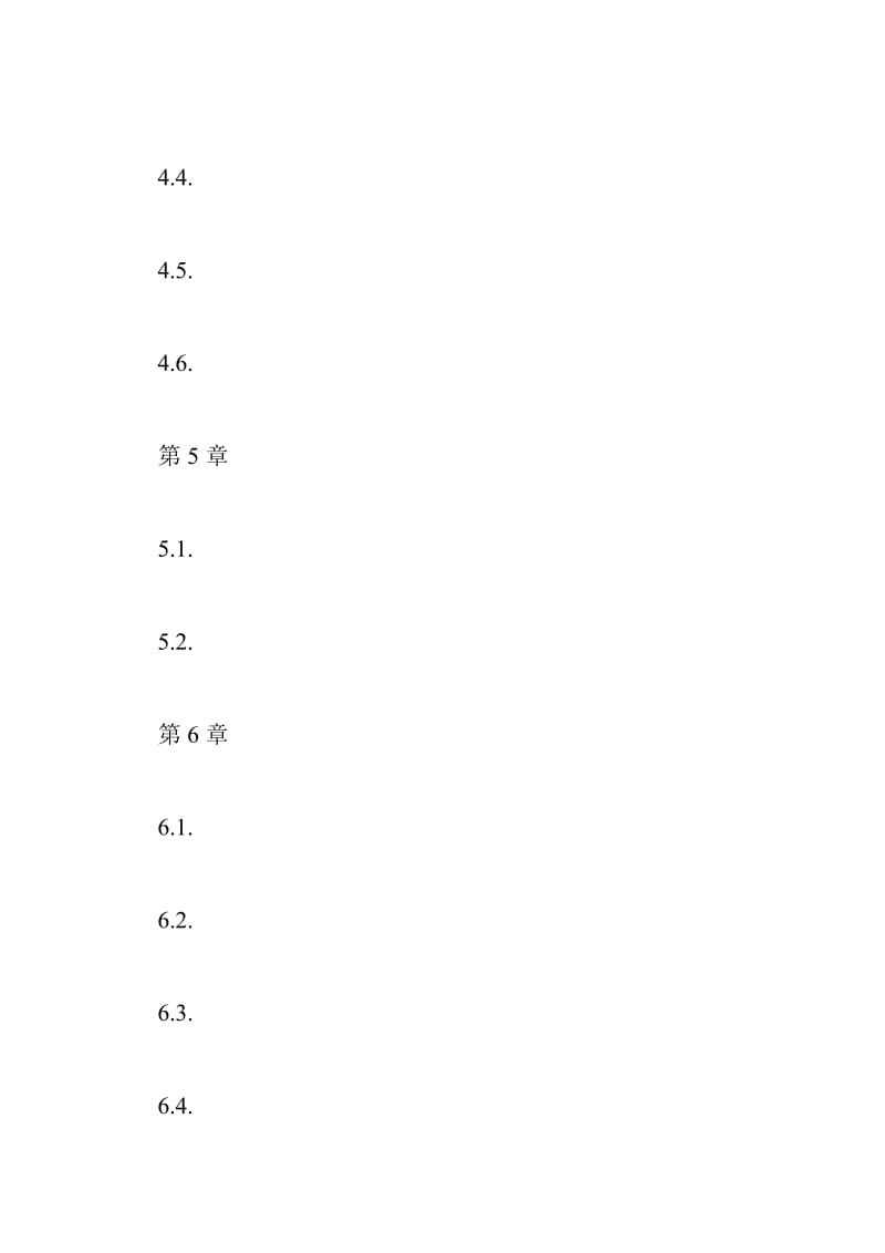 万科房地产项目可行性研究报告(模板) 38752字 投稿：唐芐芑.doc_第3页