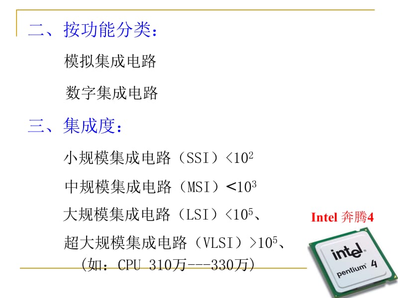 《模拟电子技术课件》第6章模拟集成电路.ppt_第2页