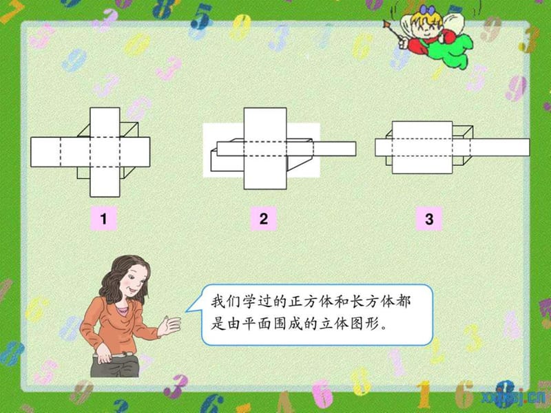 圆柱的认识课件_六年级数学_数学_小学教育_教育专区.ppt_第2页