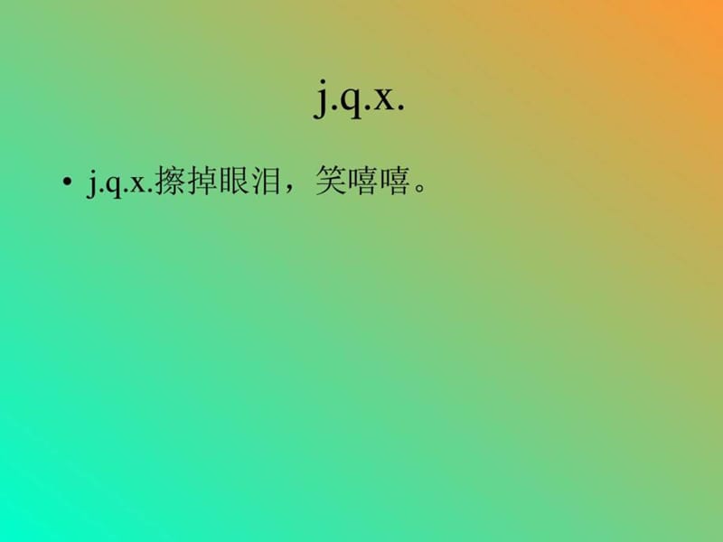 拼音ai_ei_ui1课件.ppt_第2页