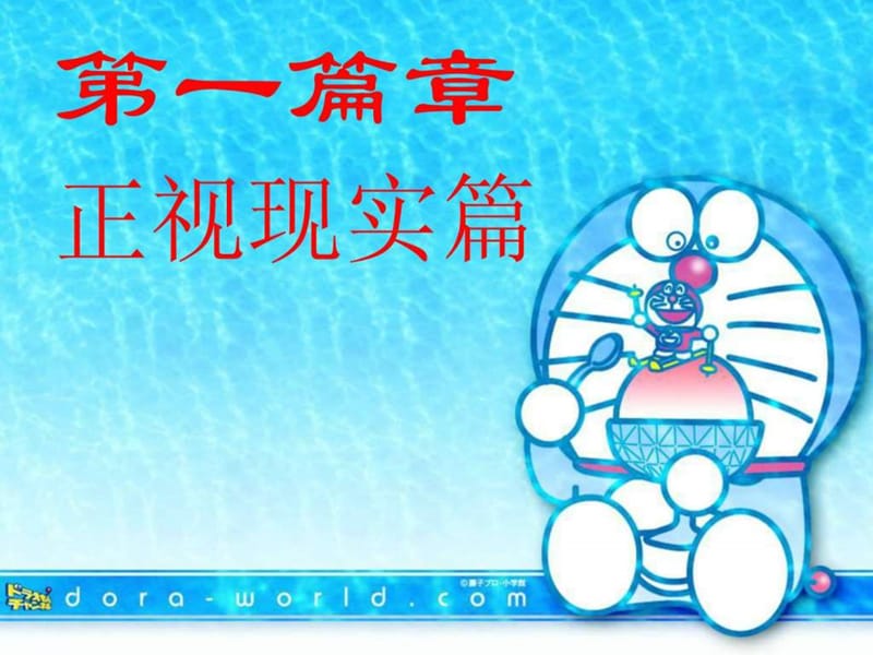 期中考试总结班会.ppt.ppt_第2页