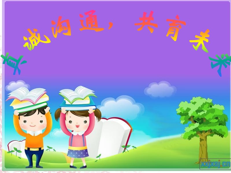 小学三年级家长会ppt）.ppt_第2页