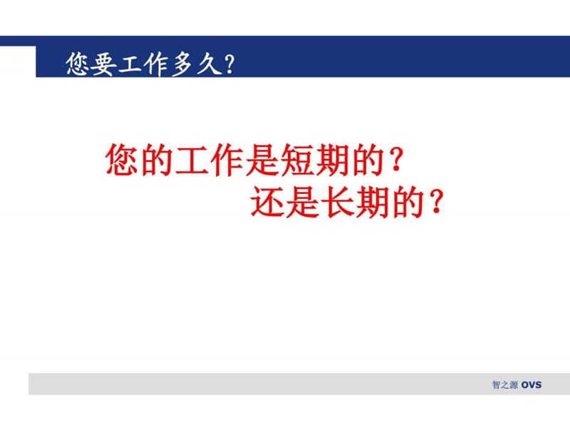 情商管理_图文_1579601408.ppt.ppt_第2页