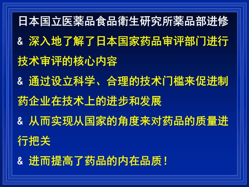 论溶出度试验条件的选择对药物体内外相关性的影响.ppt_第2页