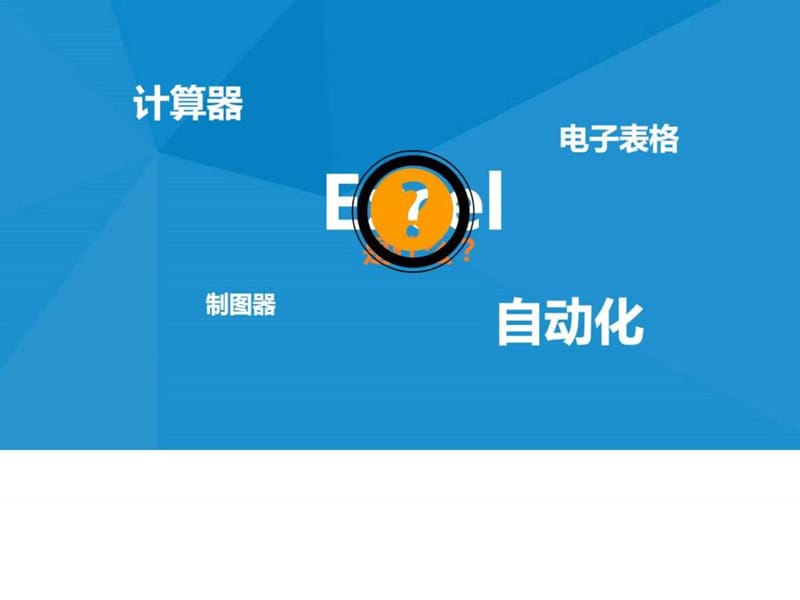 培训教程PPT模板【精美PPT模板】_图文.ppt.ppt_第2页