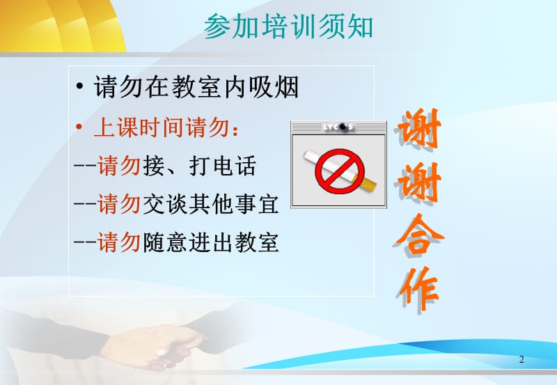 危险化学品经营的安全技术措施_案例分析.ppt_第2页