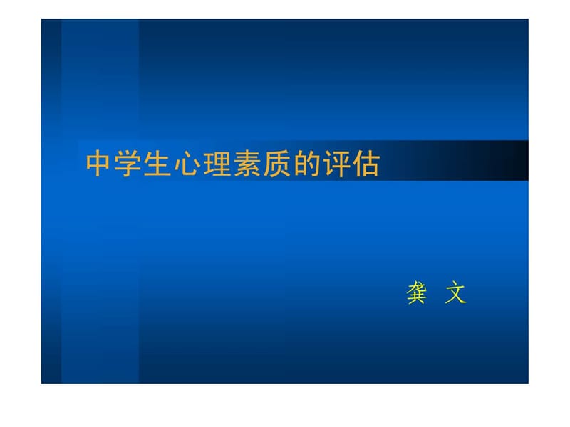 世纪博思管理顾问公司.ppt.ppt_第1页